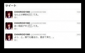 鬼束ちひろ和田アキコ関係アッコにおまかせツイッター反応