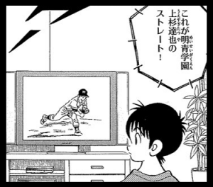 上杉達也の31年ぶりの甲子園マウンド。幻のマウンドや決勝や対戦相手の憶測(MIX画像)