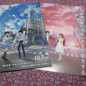 【話題の映画】『僕が愛したすべての君へ』『君を愛したひとりの僕へ』