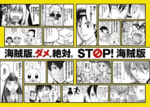 漫画の海賊サイトはなぜなくならない?かつてはどんなサイトがあった?